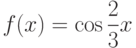 $f(x)=\cos \dfrac{2}{3}x $