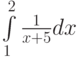 \int\limits_1^{2} \frac{1}{x+5} dx