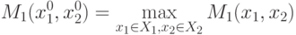 M_1(x_1^0,x_2^0)=\max_{x_1 \in X_1,x_2 \in X_2} M_1(x_1,x_2)
