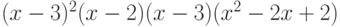 (x - 3)^2(x - 2)(x - 3)(x^2 - 2x + 2)