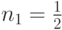 {n_1} = \frac{1}{2}