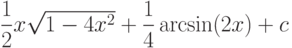 \dfrac{1}{2}x\sqrt{1-4x^2}+ \dfrac{1}{4}\arcsin(2x)+c