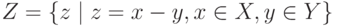 Z = \left\{ { z \mid z = x - y, x \in X, y \in Y } \right\}