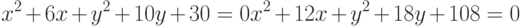 x^2+6x+y^2+10y+30=0\\x^2+12x+y^2+18y+108=0