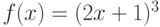 $f(x) = (2x+1)^3$