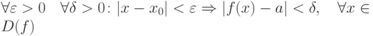 \forall\varepsilon > 0\quad \forall\delta > 0 \colon |x-x_0| <\varepsilon \Rightarrow|f(x)-a|<\delta, \quad \forall x \in D(f)