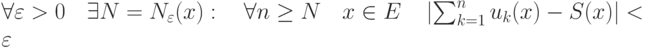 \forall\varepsilon>0\quad \exists N=N_{\varepsilon}(x):\quad \forall n\geq N\quad x\in E\quad \left|\sum_{k=1}^n u_k(x)-S(x)\right|<\varepsilon