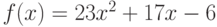 f(x)=23x^2+17x-6