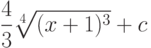 \dfrac{4}{3}\sqrt[4]{(x+1)^3} + c
