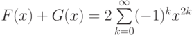 F(x)+G(x)=2\sum\limits_{k=0}^{\infty}(-1)^k x^{2k}