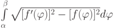 \int\limits_\alpha^\beta\sqrt{[f'(\varphi)]^2-[f(\varphi)]^2}d\varphi