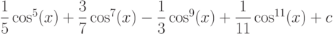 \dfrac{1}{5}\cos^5(x)+\dfrac{3}{7}\cos^7(x)-\dfrac{1}{3}\cos^9(x)+\dfrac{1}{11}\cos^{11}(x)+c