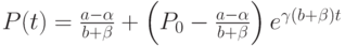 P(t)=\frac{a- \alpha}{b + \beta}+\left ( P_0 - \frac{a - \alpha}{b + \beta} \right )e^{\- \gamma (b+ \beta) t}