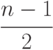 \cfrac {n-1}{2}