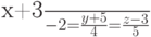 \frac{x+3}{-2}=\frac{y+5}{4}=\frac{z-3}{5}