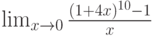 \lim_{x \to 0}\frac{(1+4x)^{10}-1}{x}