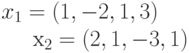 x_{1}=(1,-2,1,3)x_{2}=(2,1,-3,1)