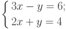           \left\{          \begin{aligned}          & 3x-y=6; \\          & 2x+y=4          \end{aligned}          \right.          