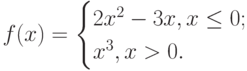 $f(x)=\begin{cases}2x^2-3x,{x\leq 0};\\x^3,{x>0.}\end{cases}$