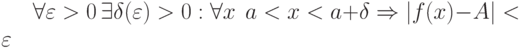 \forall \varepsilon > 0 \, \exists \delta (\varepsilon) > 0 : \forall x ~~ a < x < a + \delta \Rightarrow |f(x) - A| < \varepsilon