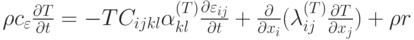 \rho {c_\varepsilon }\frac{{\partial T}}{{\partial t}} = - T{C_{ijkl}}\alpha _{kl}^{(T)}\frac{{\partial {\varepsilon _{ij}}}}{{\partial t}} + \frac{\partial }{{\partial {x_i}}}(\lambda _{ij}^{(T)}\frac{{\partial T}}{{\partial {x_j}}}) + \rho r