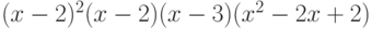 (x - 2)^2(x - 2)(x - 3)(x^2 - 2x + 2)