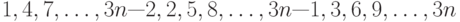 1, 4, 7, \ldots,3n — 2, 2, 5, 8, \ldots, 3n — 1, 3, 6, 9, \ldots, 3n