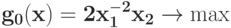 \bf{g_{0}(x) = 2 x_{1}^{-2}x_{2} \rightarrow \max}