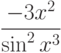 $\dfrac{-3x^2}{\sin^2 x^3 } $