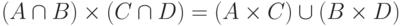 (A \cap B) \times (C \cap D) = (A \times C) \cup (B \times D)