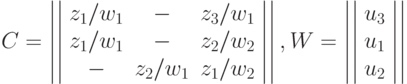 C= \left|\left|\begin{array}{ccc}z_1/w_1&   -&  z_3/w_1 \\z_1/w_1&   -&   z_2/w_2 \\- &  z_2/w_1&   z_1/w_2 \end{array}\right|\right|,W= \left|\left|\begin{array}{c}u_3 \\u_1 \\u_2  \end{array}\right|\right|