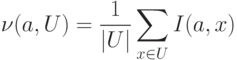 \nu (a, U) = \frac{1}{|U|} \sum_{x \in U} I(a,x)