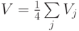  V=\frac {1}{4}\sum \limits_j{V_j}