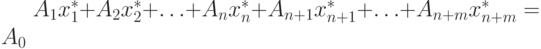 A_1 x^*_1 + A_2x^*_2 +\ldots + A_n x^*_n + A_{n+1} x^*_{n+1} +\ldots + A_{n+m}x^*_{n+m} = A_0