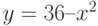 y=36 – x^2