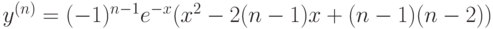 $y^{(n)}=(-1)^{n-1} e^{-x}(x^2-2(n-1)x+(n-1)(n-2))$