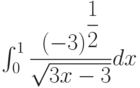 \int_{0}^{1} \dfrac{(-3)^{\dfrac{1}{2}}}{\sqrt{3x-3}} dx 