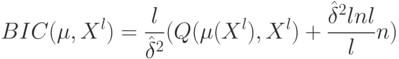 BIC(\mu,X^l)=\frac{l}{\hat \delta^2}(Q(\mu(X^l), X^l)+\frac{\hat\delta^2 ln l}{l} n)