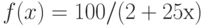 f(x) =100/(2+25х)