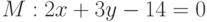 M: 2x+3y-14=0