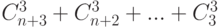 C_{n+3}^3+C_{n+2}^3+...+C_3^3