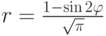 r=\frac {1-\sin 2\varphi}{\sqrt{\pi}}