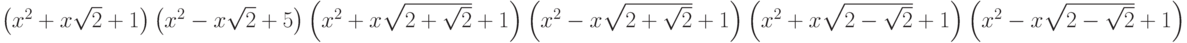 \left(x^2 + x\sqrt{2} + 1\right)\left(x^2 - x\sqrt{2} + 5\right)\left(x^2 + x\sqrt{2 + \sqrt{2}} + 1\right)\left(x^2 - x\sqrt{2 + \sqrt{2}} + 1\right)\left(x^2 + x\sqrt{2 - \sqrt{2}} + 1\right)\left(x^2 - x\sqrt{2 - \sqrt{2}} + 1\right)