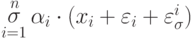 \mathop \sigma \limits_{i=1}^n \alpha_i \cdot (x_i + \varepsilon_i + \varepsilon_\sigma^i)