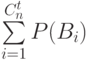 \sum\limits_{i=1}^{C_n^t}P(B_i)