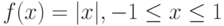 f(x) = |x|, -1 \leq x \leq 1