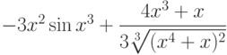 $-3x^2\sin x^3+\dfrac{4x^3+x}{3\sqrt[3]{(x^4+x)^2}} $