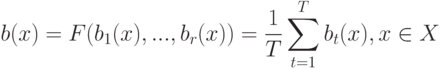 b(x) = F(b_1(x),...,b_r(x)) = \frac{1}{T} \sum_{t=1}^T b_t(x), x \in X