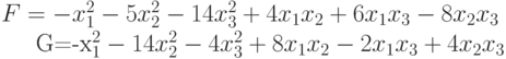 F=-x_{1}^{2}-5x_{2}^{2}-14x_{3}^{2}+4x_{1}x_{2}+6x_{1}x_{3}-8x_{2}x_{3}G=-x_{1}^{2}-14x_{2}^{2}-4x_{3}^{2}+8x_{1}x_{2}-2x_{1}x_{3}+4x_{2}x_{3}