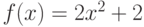 f(x)=2x^2+2